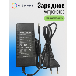 Зарядное устройство для Kugoo S1 S1PLUS S3